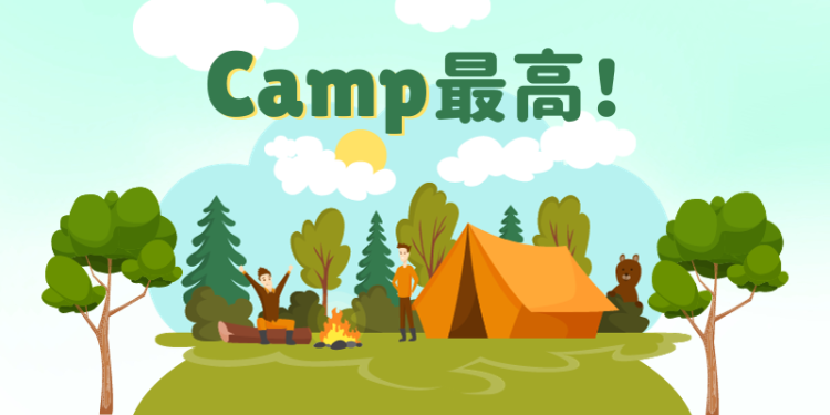 Let's go!camping!!!